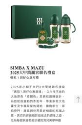馬上出貨 2025大甲鎮瀾宮聯名系列 小獅王辛巴 彌月送禮好選擇 蛇年限量款 讓妳的寶寶平安長大 「媽祖ㄟ囝仔心意厚禮」