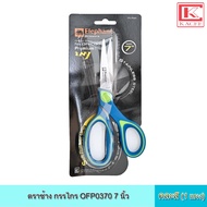 Elephant Brand Scissors OFP0370 7 Inches Mixed Colors 7 Cut Paper Other Materials Sharp Blade