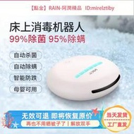 智能除蟎儀床上家用紫外線除蟎蟲神器無線全自動殺菌除蟎機器人