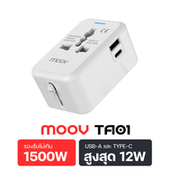 [ส่งฟรี] Moov TA01 TA02 TA03 หัวแปลงปลั๊กไฟ Universal Travel Adapter หัวชาร์จเร็ว PD 20W 35W อแดปเตอ