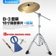 53/60/67 cm Cymbal Strong Sound Cymbal Set High-Pitched Ding Ding Ding Ding Ding Ding Ding Ding Ding