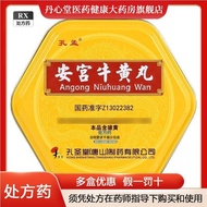 Kong Meng'an Palace Beef Yellow Pill 3g * 1 Pill/Box Prescription Pill 12.16