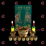 大二爷伯神牌 大爷伯 二爷伯【全套】神牌 木牌 ReadyStock Praying Article Set【大二爷伯牌、香爐、蠟燭台、茶杯、LED元宝/LED黄梨灯】