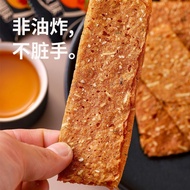 Minzhiwei Crispy Dried Meat Taiwan-Style Thin Crispy Nut Meat Paper Dried Pork Slice Dried Flakes Canned Children's Snacks