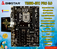 BIOSTAR (เมนบอร์ด) MAINBOARD TB360-BTC PRO 3.0  2-DIMM DDR4  8th Gen &amp; 9th Gen Intel® LGA 1151 Processor 1Y