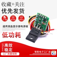 CA-2957 50-80cm Universal LCD Display Power Board Power Module DM0465R DM0565R