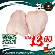 DADA AYAM 500G/1KG DADA AYAM FROZEN FOOD AYAM FROZEN FRESH 鸡胸肉 CHICKEN BREAST DAGING AYAM ISI AYAM F