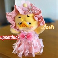 ชุดเป็ดหน้าบูด 🇹🇭ชุดตุ๊กตาเป็ด ชุดตุ๊กตาเป็ดหน้าบึ้ง upsetduck ชุด ชุดน้องเป็ด ชุดตุ๊กตาเป็ดเหลือง ช