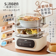 【日本 SONGEN 松井】 日系多功能雙層智慧型蒸煮鍋/電火鍋/電蒸鍋/美食鍋/料理鍋 SG-1021MS(E)