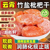 Bamboo Bee Salt Loquat Dried Fruit Dried Loquat Fruit Snack Candied Fruit Bee Salt Dried Loquat Bamb