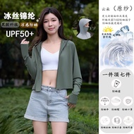 Popular [Wholesale Price]Women's Summer UV Protection Shawl Sunscreen Clothing UPF50+Outdoor Ice Sil