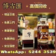 Remy Martin 人頭馬 Club 馬年特別版，酒、洋酒、威士忌、白蘭地（Brandy）、軒尼詩（Hennessy），馬爹利（Martell），麥卡倫（Macallan），香槟 ，人頭馬，軒尼詩