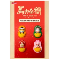 [Release on January 8th] POPMART Full Horsepower Series-Refrigerator Stickers Confirmed YSG1