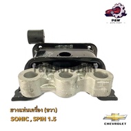 ยางแท่นเครื่อง CHEVROLET SONIC1.4-1.6SPIN1.5