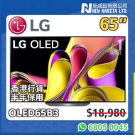 LG 65” 電視 陳列 B3 4K OLED 65吋 TV 65B3 OLED65B3