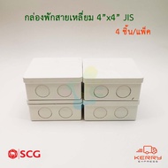 SCG PVC Square Cable Box Inch Model White 4x4 JIS Storage Box (Pack Of 4)