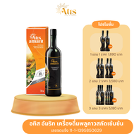 1 แถม 1 น้ำสมุนไพร พลูคาวสกัดสกัดเข้มข้น อทิส อัมริท คุณอั้ม อธิชาติ Atis Amarit 1 ขวด ปริมาณ 750 ml