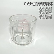 0.6L Complementary Food Machine Meat Grinder Glass Cup Suitable for Little Bear B02R1/B02S1/B02U2/B0
