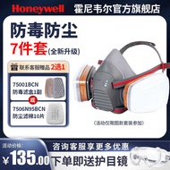 Honeywell Gas Mask Spray Paint Dust Poison Chemical Protective Mask Protective Mask Medium Anti-Organic Vapor