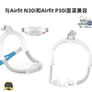 Breathable n30i Nose Pillow Band Soft Elastic Compatible with Airfit n30i Compatible with p30i Nose 