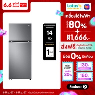 LG แอลจี ตู้เย็นสองประตู ขนาด 14 คิว รุ่น GN-B392PQGB.ADSPLMT สีกราไฟต์เข้ม