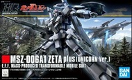 HG MSZ-006A1
Zeta Plus Z-Plus
(Unicorn Ver)
(HGUC) 高達模型