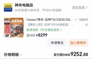 神舟戰神 T8D94 旗艦版 遊戲手提電腦 i9-14900HX RTX4060