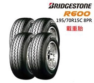 ☆冠軍輪胎☆ 全新普利司通載重胎 R600 195/70/15C 195/70R15C 195/70/15 完工價