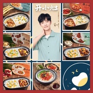开小灶 Kai Xiao Zao Self Heating Claypot Rice Instant Rice / Xiao Zhan  自热米饭 - 肖战代言