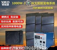 太陽能折疊太陽能發電系統220V1000W-3000W便攜式家用光伏板包郵  露天市集  全臺最大的網路購物市集