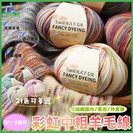 🌈Over 6 Groups [Free Crochet]🌈Rainbow Medium Thick Wool Thread🐑Wool Yarn Gradient Wool Yarn Merino W