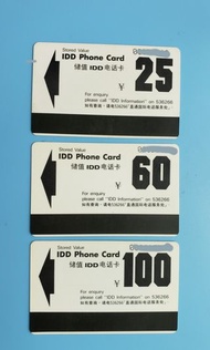 1988 中國電話卡(上海)。黑白卡B版