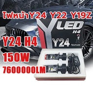 ไฟหน้า  Y22 Y24 Y8 แท้ Y22Z ไฟหน้า ปรับเอียงได้ ตัดขั้ว H4 พวงมาลัยขวา (Rhd) สเปคดีกว่า Y22H