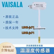 原裝VAISALA維薩拉HMD112 HMW112焓值露點風管溫濕度傳感器變送器