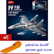 FIGHTER Aircraft Shenyang J-16 Soldier SLUBAN J-16S 1041 PCS M38-B1273