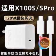 Thích hợp cho VIVO X100S sạc 120W Watt siêu cắm X100S Pro Điện thoại Di động Cáp dữ liệu x100pro Fla