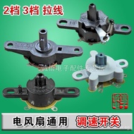 Electric Fan Accessories Desk Fan 3 Gear Switch Speed Control Switch Shift Switch Electric Fan Rotar