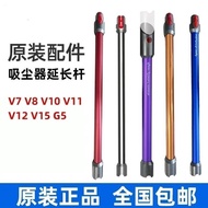 DYSON DYSON G5V8V10V12SlimV15 Original Vacuum Cleaner Metal Rod Vacuum Cleaner Accessories Extension