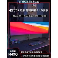 49 Inch QLED Backlight Adjustment 5K Curved IPS with Fish Screen Computer Monitor 120/144Hz Wide Scr