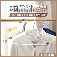 Stainless Steel Hanger Iron Drying Rack Adult Children White [DT STORE] [AZ012]