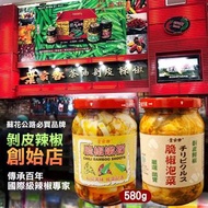 [241014] 百年老店葉家香🏆脆椒嫩筍&脆椒泡菜 580g