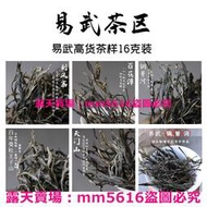 【品鑒裝】高擋茶葉  8款 生茶 紅茶 刮風寨 曼松 天門山 百花潭 銅箐河 易武茶區 古樹普洱茶