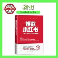 Little Red Book From Zero to Million Fans Playing Strategy New Media Platform 3 Million Little Red B