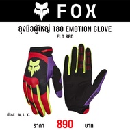 ถุงมือ FOX 180 EMOTION