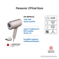 Panasonic nanoe Hair Dryer ไดร์เป่าผม นาโนอี รุ่น EH-NA9M(Mineral ion) / EH-NA7M(พับเก็บได้)