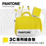 PANTONE™ 3C組合包 (Micro USB充電線+耳機+行動電源) 繽紛黃