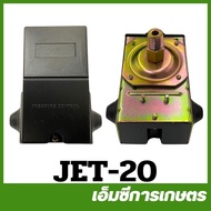 JET-20 Auto Centrifugal Pump 1.5 HP JET