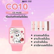 CoMuse | Co10 mini ได้สาย4เส้น จอ41mm ล่าสุดปี2026 ข้อมือเล็กใส่สวย SuperAmoled รองรับภาษาไทย รับการ