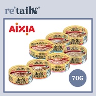 Aixia Kin-can Rich Tuna with Beef/Chicken/Crab/Skipjack/Senior (70g) Cat Wet Food