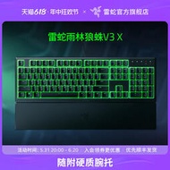 【XN】Razer雷蛇雨林狼蛛V3 X幻彩RGB背光有線電腦遊戲電競薄膜鍵盤